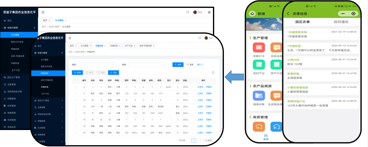 智慧农业环境监测系统的功能与特点