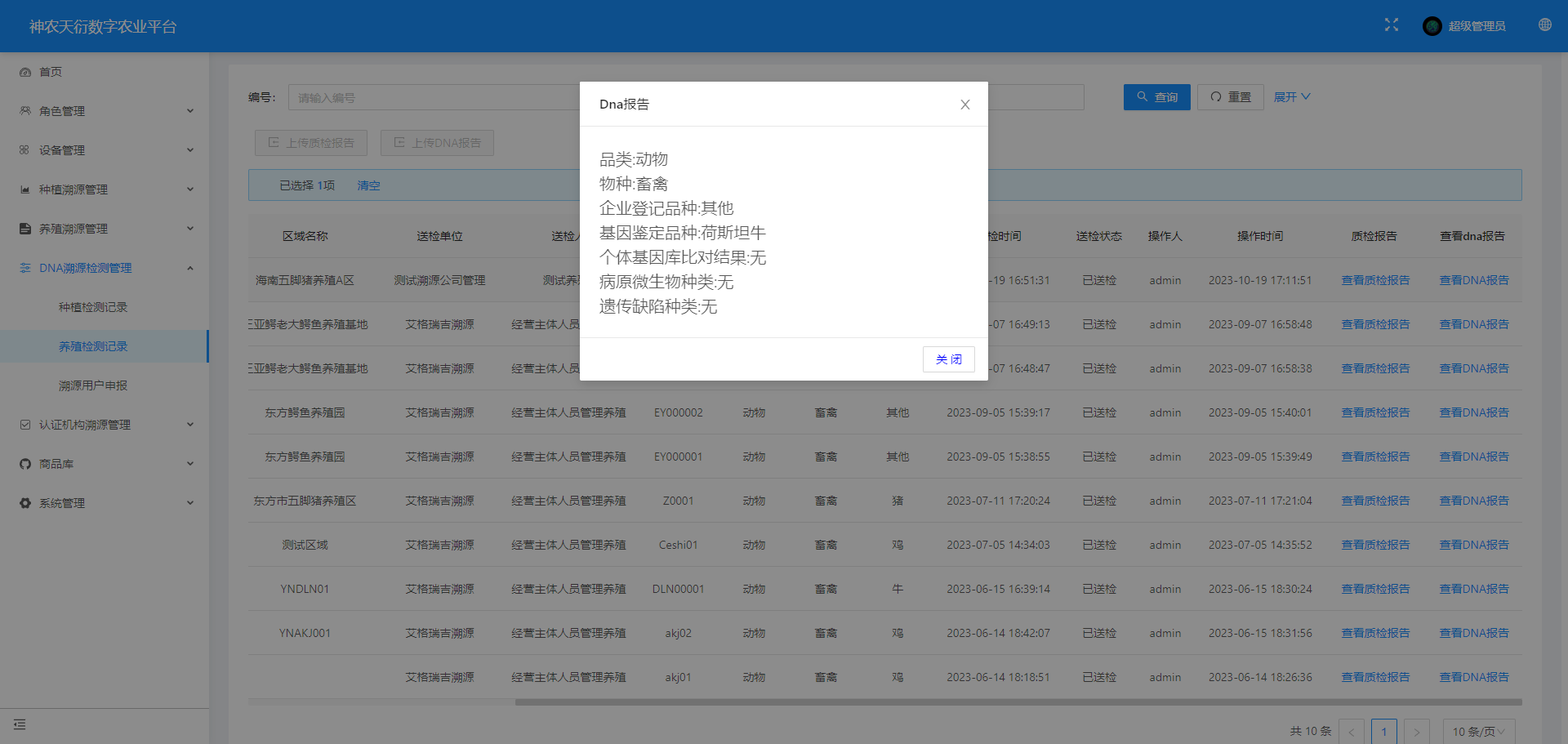 微信图片_20240103153918.png